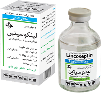 لينكومايسين + اسپكتينومايسين